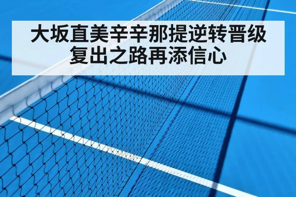 hard court tennis