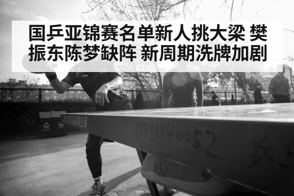 asian table tennis championships