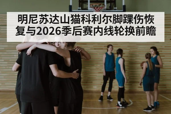 basketball team huddle